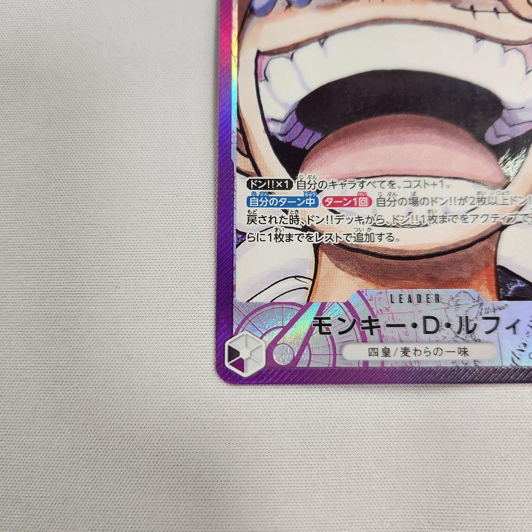 One Piece Monkey D. Luffy L — Japanese