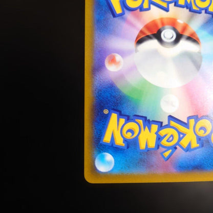 Pokemon Charizard SR — S Expansion Pack Star Birth 102/100 — Japanese