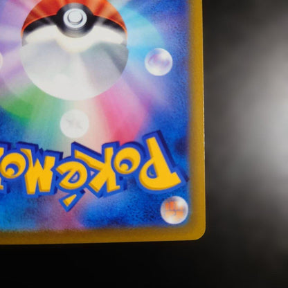 Pokemon Charizard SR — S Expansion Pack Star Birth 102/100 — Japanese