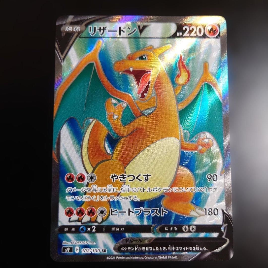 Pokemon Charizard SR — S Expansion Pack Star Birth 102/100 — Japanese