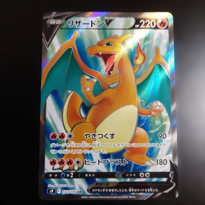 Pokemon Charizard SR — S Expansion Pack Star Birth 102/100 — Japanese