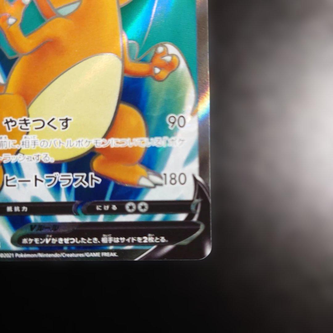 Pokemon Charizard SR — S Expansion Pack Star Birth 102/100 — Japanese