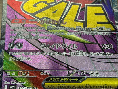 Pokemon Mega Gengar ex MA — M High Class Pack MEGA Dream ex — Japanese