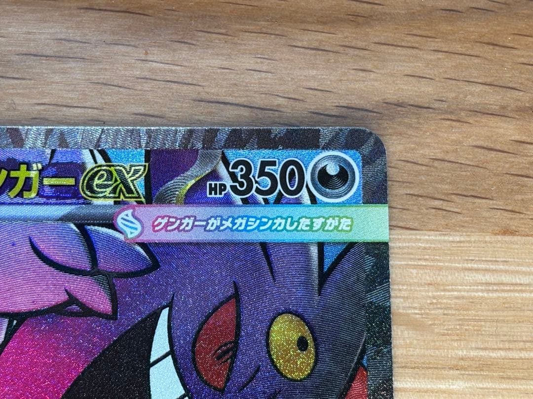 Pokemon Mega Gengar ex MA — M High Class Pack MEGA Dream ex — Japanese