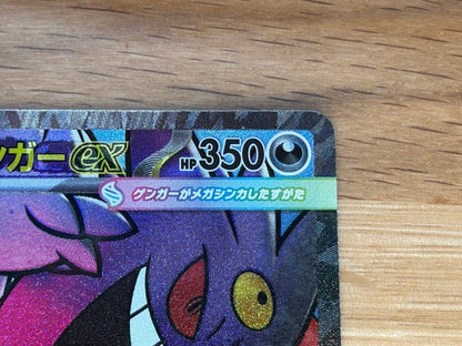 Pokemon Mega Gengar ex MA — M High Class Pack MEGA Dream ex — Japanese