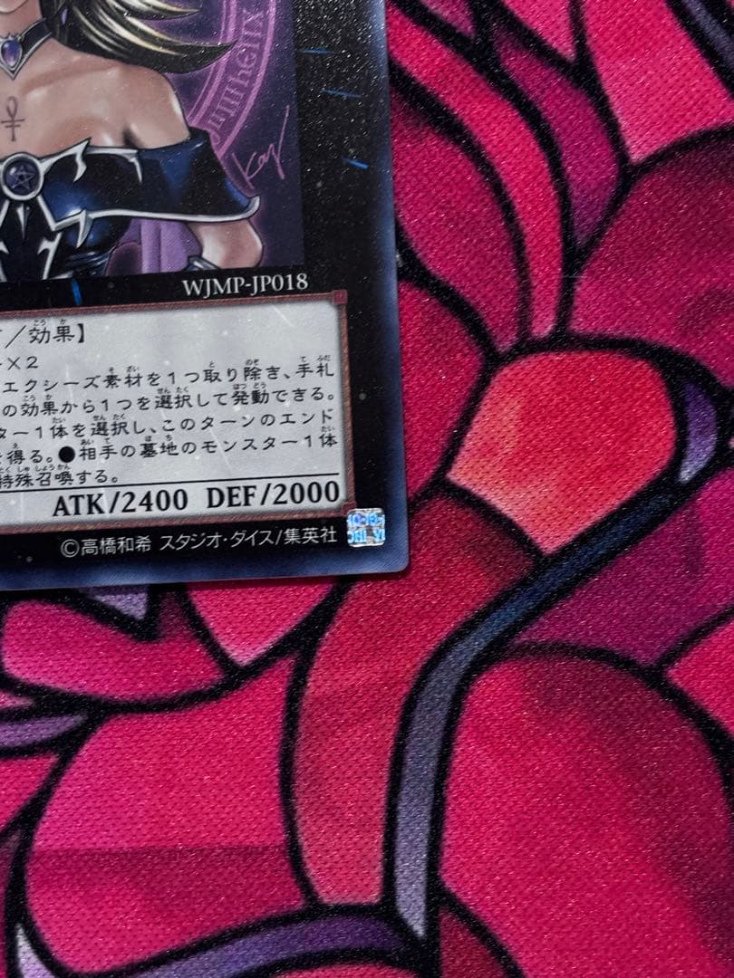 Yu-Gi-Oh Magician Girl WJMP-JP018 Ultra Rare — Japanese