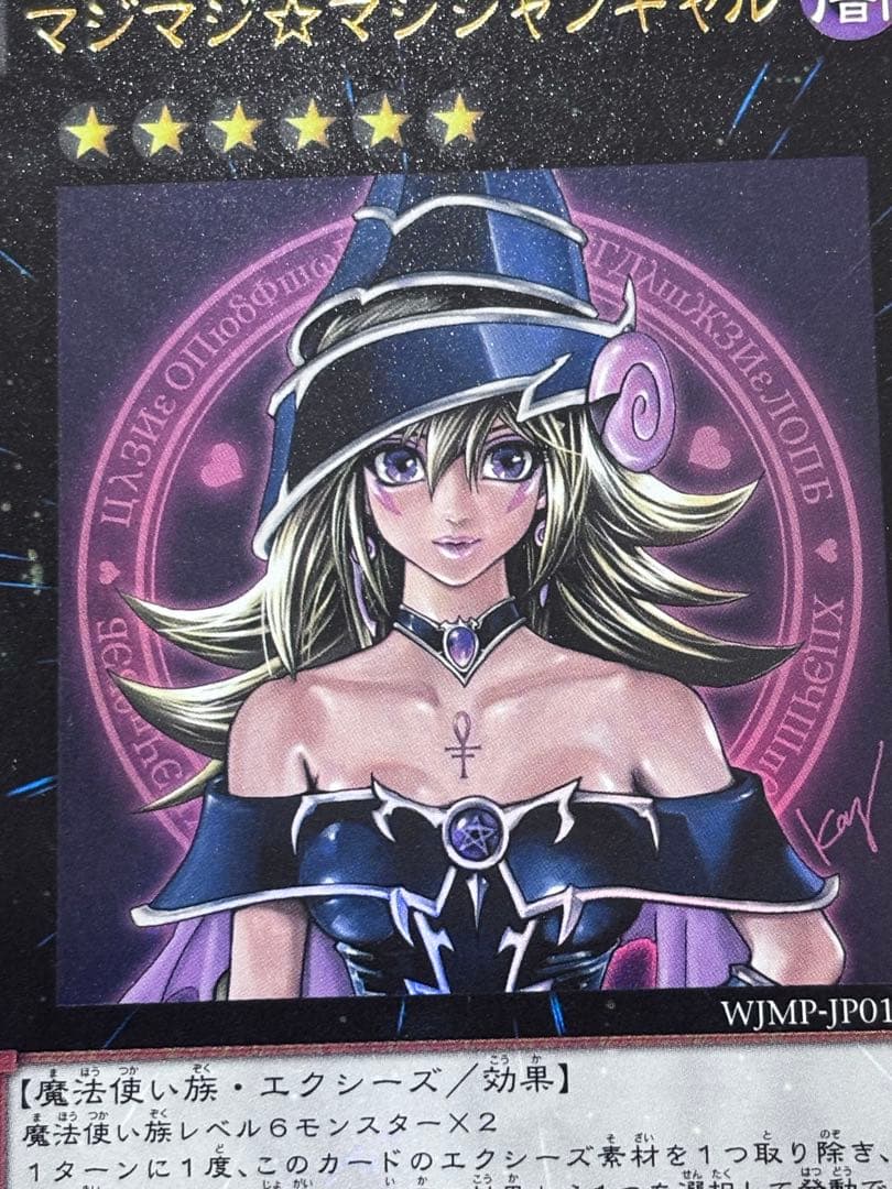 Yu-Gi-Oh Magician Girl WJMP-JP018 Ultra Rare — Japanese