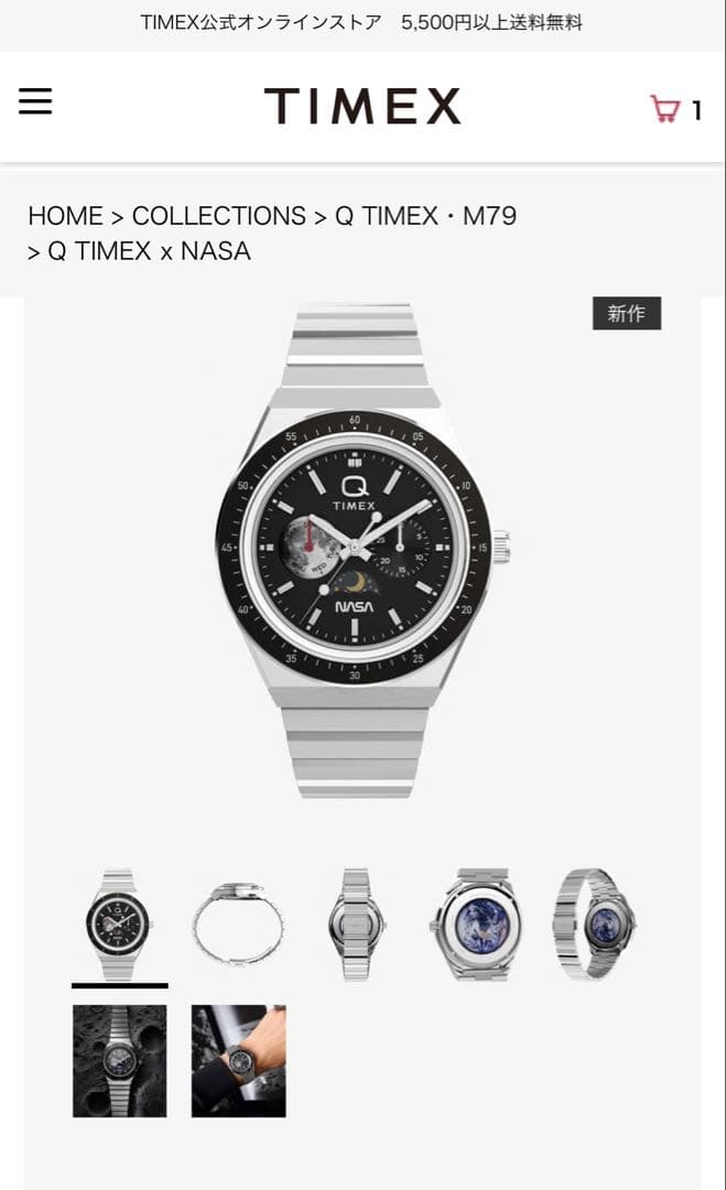 TIMEX Q TIMEX x NASA Quartz Men's Watch — Japanese