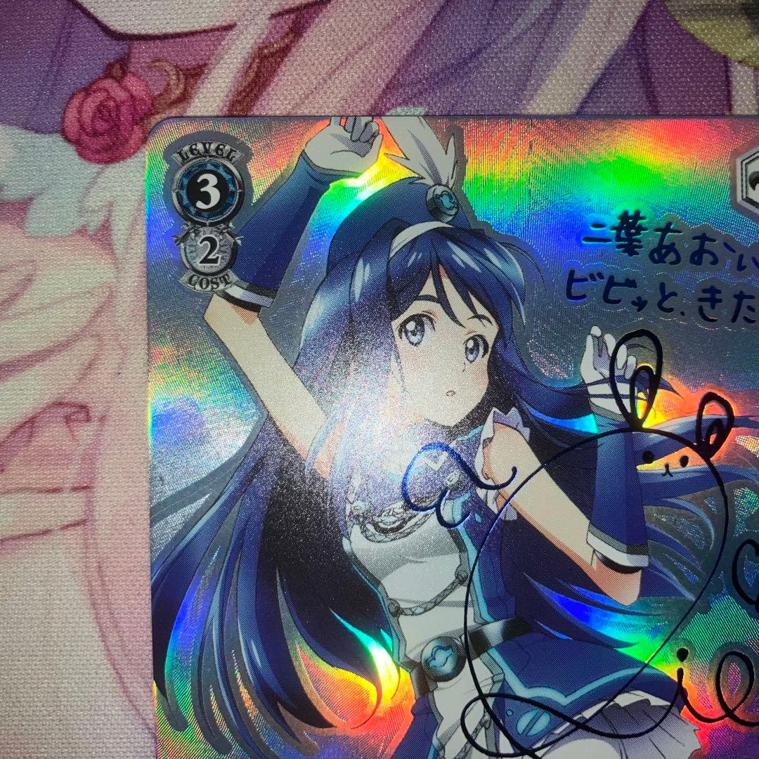 Weiss Schwarz Aoi Futaba Signature SP — Japanese