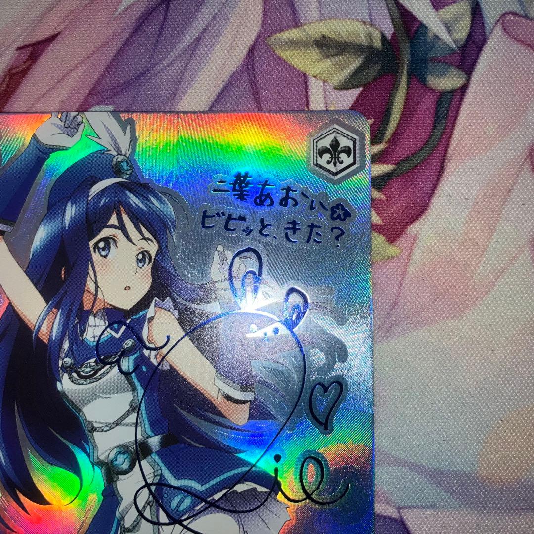 Weiss Schwarz Aoi Futaba Signature SP — Japanese