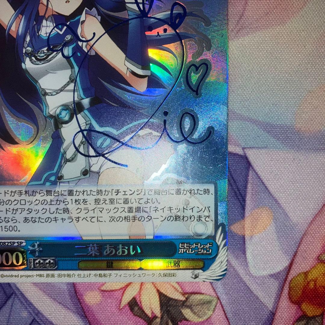 Weiss Schwarz Aoi Futaba Signature SP — Japanese