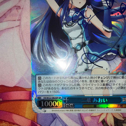 Weiss Schwarz Aoi Futaba Signature SP — Japanese