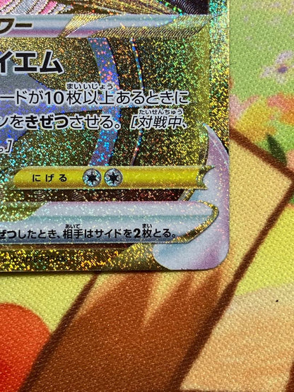 Pokemon Giratina VSTAR UR — S Expansion Pack Lost Abyss 125/100 — Japanese