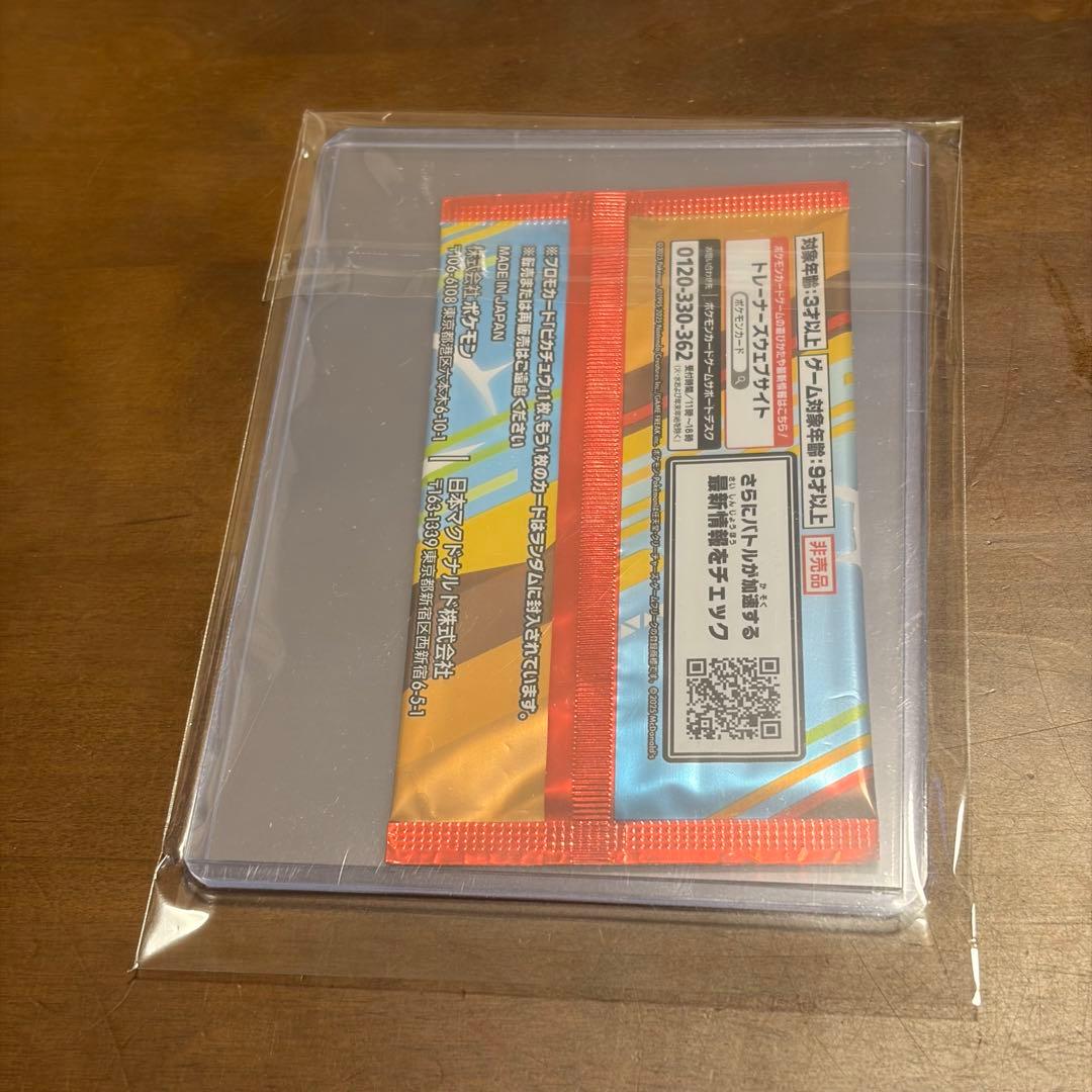 Pokemon Pokémon McDonald's Promo Card Pack Unopened Pack — Japanese