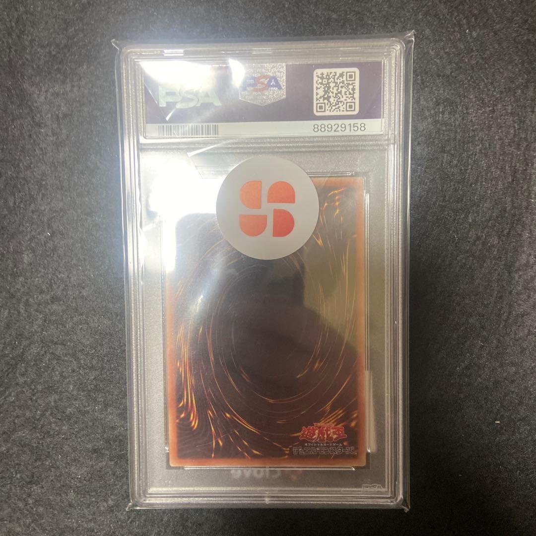 Urarura Haikyo 20th PSA 10 graded collectible card from Japan import shown in protective case