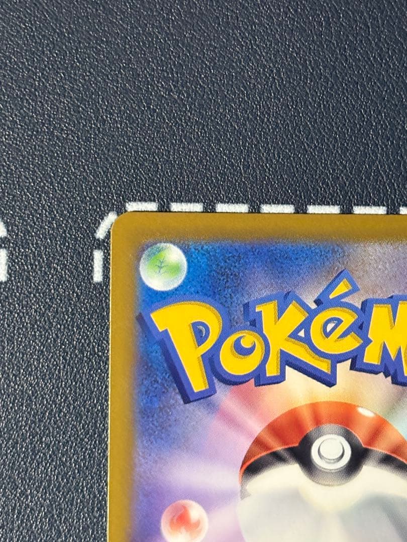 未鑑定 Pokemon Mega Gengar ex SAR — Japanese