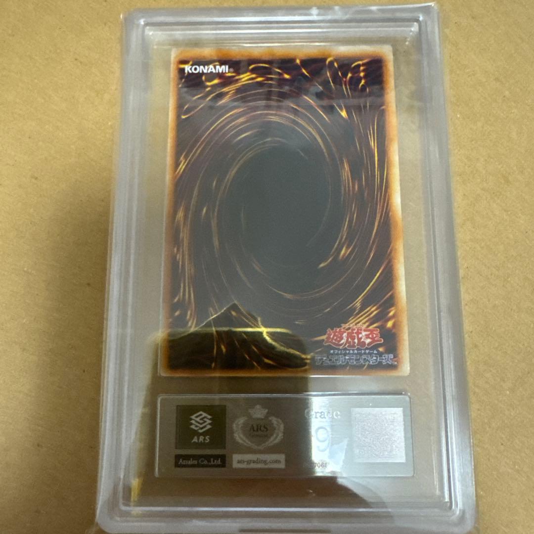 ARS 9 Yu-Gi-Oh Meteor Dragon — Japanese
