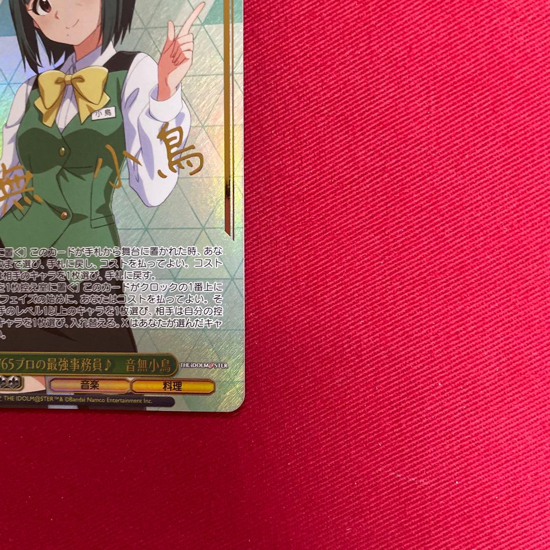 Weiss Schwarz The Idolmaster Million Live! Voiced by Kotori Otonashi Printed Gold Foil — Japanese