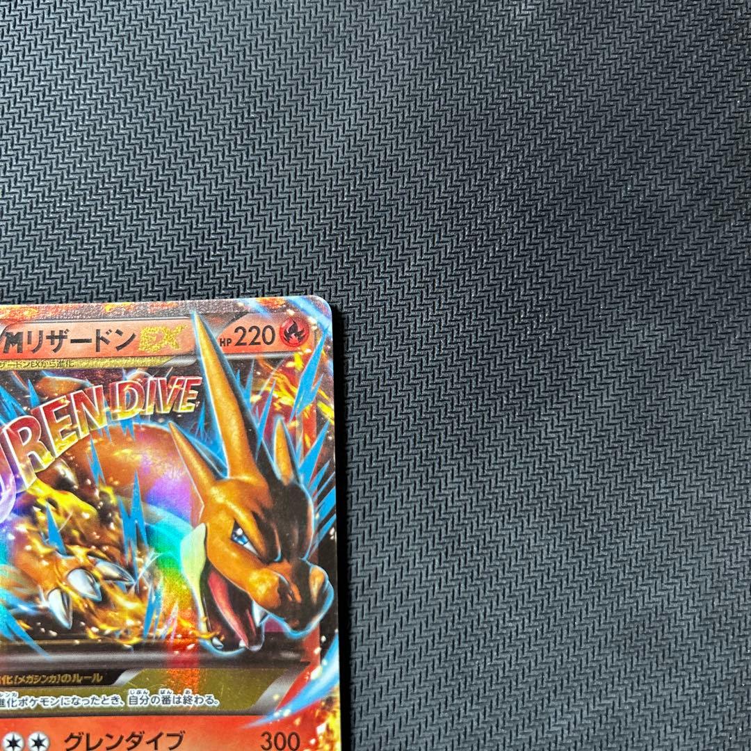 Pokemon Mega Charizard ex — 002/021 — Japanese
