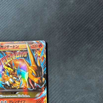 Pokemon Mega Charizard ex — 002/021 — Japanese