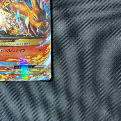 Pokemon Mega Charizard ex — 002/021 — Japanese