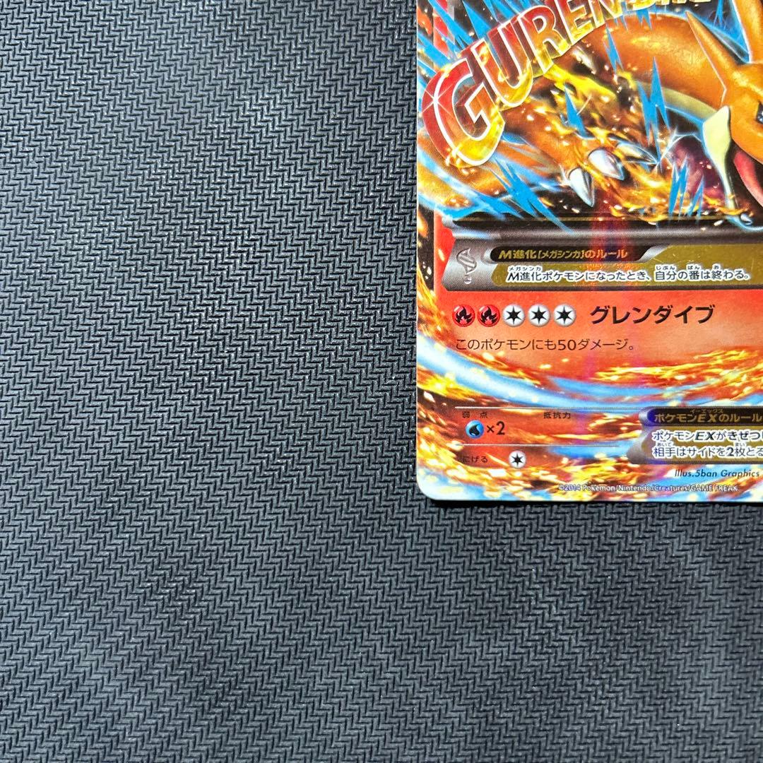 Pokemon Mega Charizard ex — 002/021 — Japanese