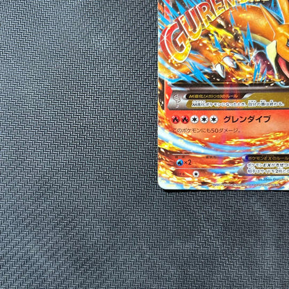 Pokemon Mega Charizard ex — 002/021 — Japanese