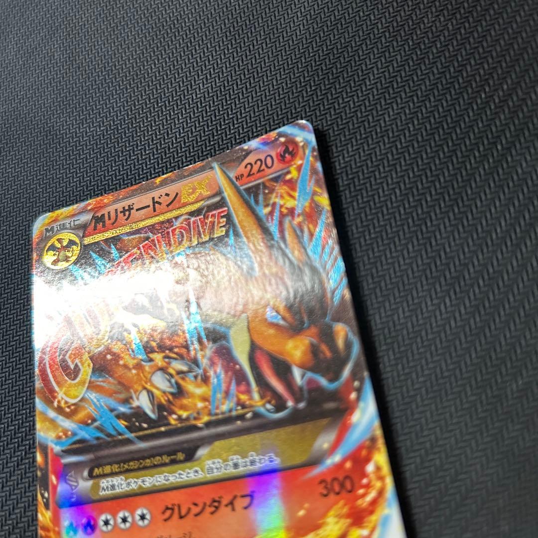 Pokemon Mega Charizard ex — 002/021 — Japanese