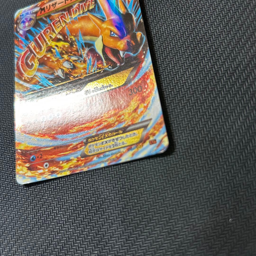 Pokemon Mega Charizard ex — 002/021 — Japanese