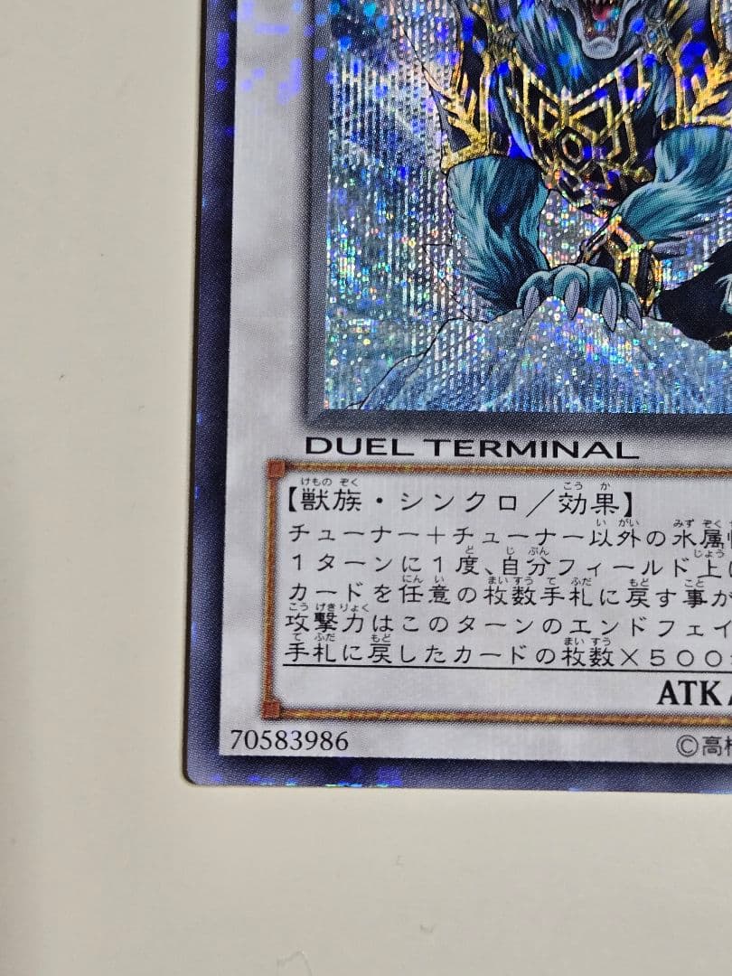 Yu-Gi-Oh Ice Barrier Tyrant Dullahan — Japanese