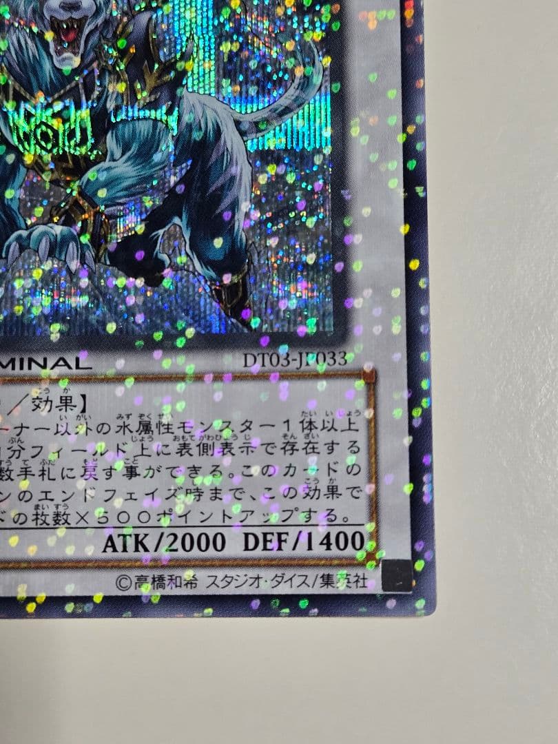Yu-Gi-Oh Ice Barrier Tyrant Dullahan — Japanese