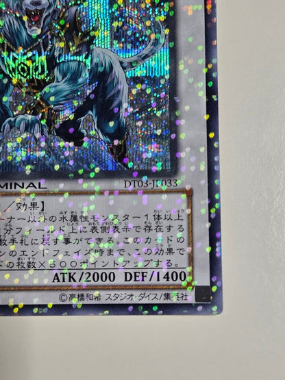 Yu-Gi-Oh Ice Barrier Tyrant Dullahan — Japanese