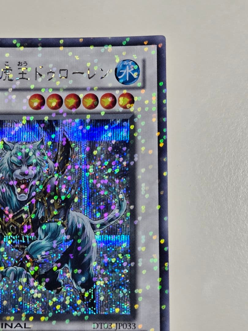 Yu-Gi-Oh Ice Barrier Tyrant Dullahan — Japanese