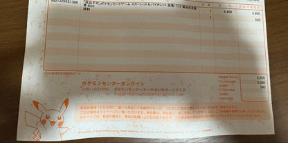 Pokemon Scarlet & Violet Expansion Pack Black Flame Ruler Box — SV Expansion Pack Ruler of the Black Flame — Japanese
