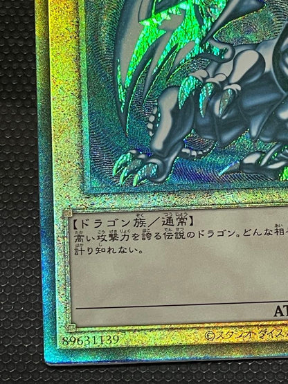 Yu-Gi-Oh Blue-Eyes White Dragon QCCP — Japanese