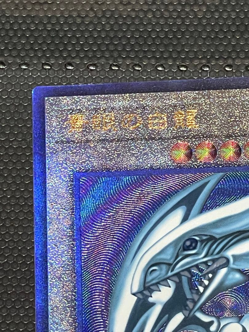 Yu-Gi-Oh Blue-Eyes White Dragon QCCP — Japanese