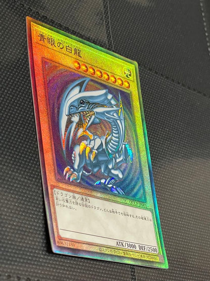 Yu-Gi-Oh Blue-Eyes White Dragon QCCP — Japanese
