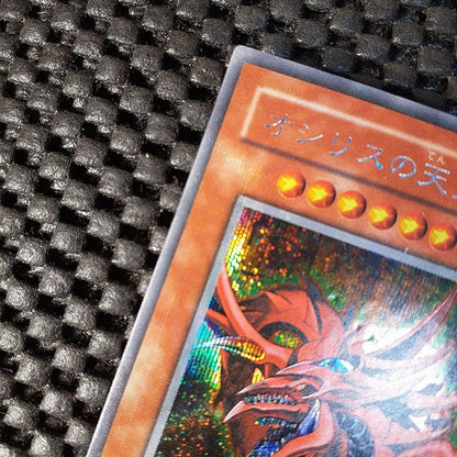 Yu-Gi-Oh Slifer the Sky Dragon — Japanese