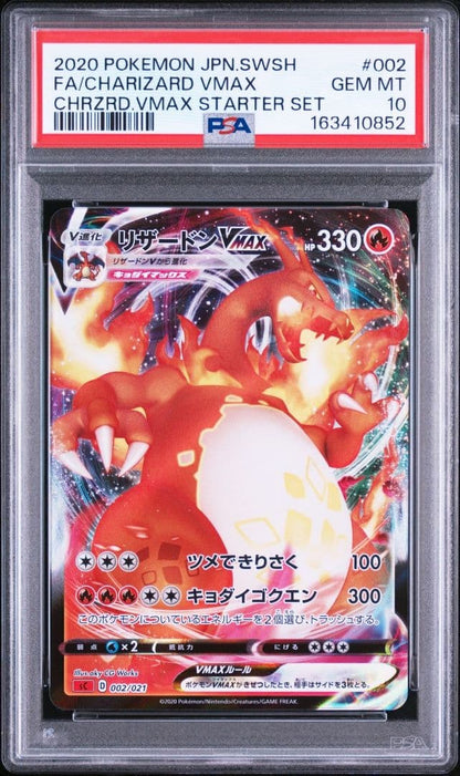 PSA 10 Pokemon Charizard VMAX SSR — S High Class Pack Shiny Star V — Japanese