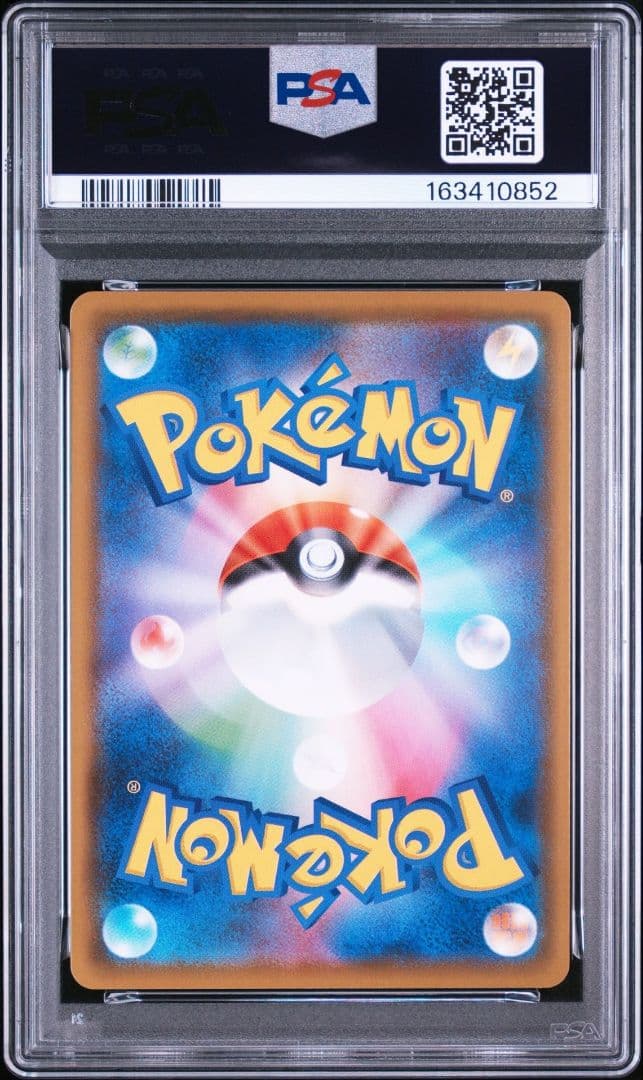PSA 10 Pokemon Charizard VMAX SSR — S High Class Pack Shiny Star V — Japanese