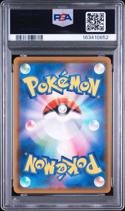 PSA 10 Pokemon Charizard VMAX SSR — S High Class Pack Shiny Star V — Japanese