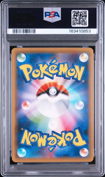 PSA 10 Pokemon Charizard VMAX SSR — S High Class Pack Shiny Star V — Japanese