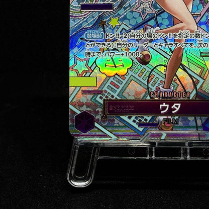One Piece One Piece Card Game: The New Era's Main Character — OP02-120 — Japanese