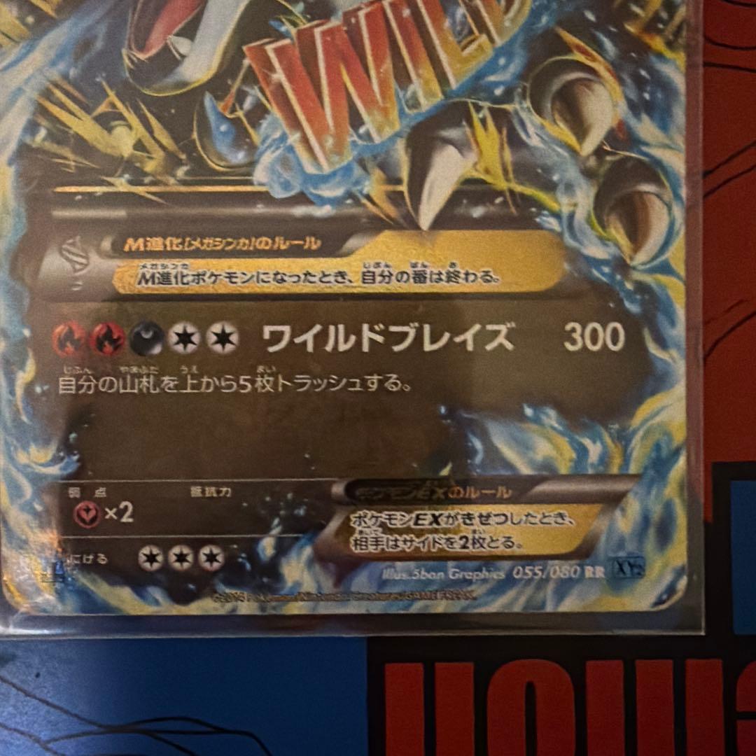 Pokemon Charizard ex — 055/080 — Japanese