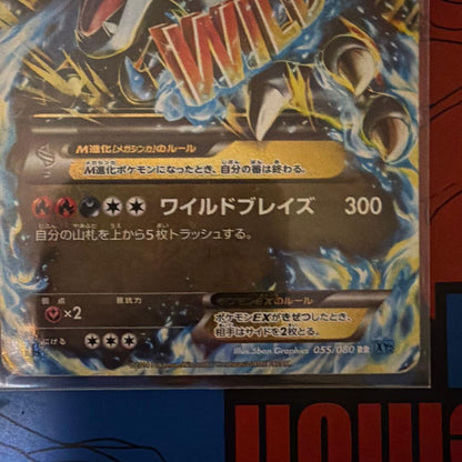 Pokemon Charizard ex — 055/080 — Japanese
