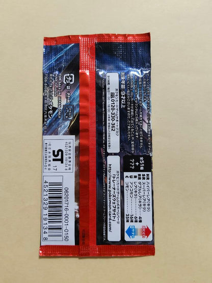 Pokemon Pokémon Card Sun & Moon Darkness Devours Light First Edition Unopened Pack Pack — Japanese