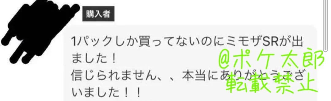 Pokemon Umbreon Pack — Japanese