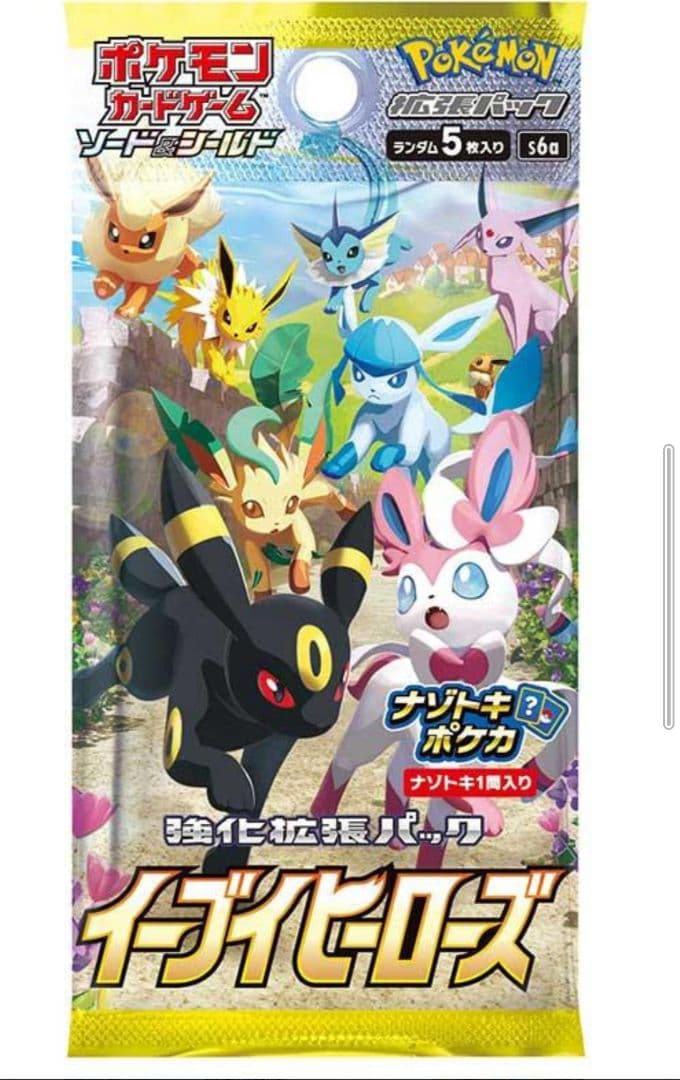 Pokemon Umbreon Pack — Japanese