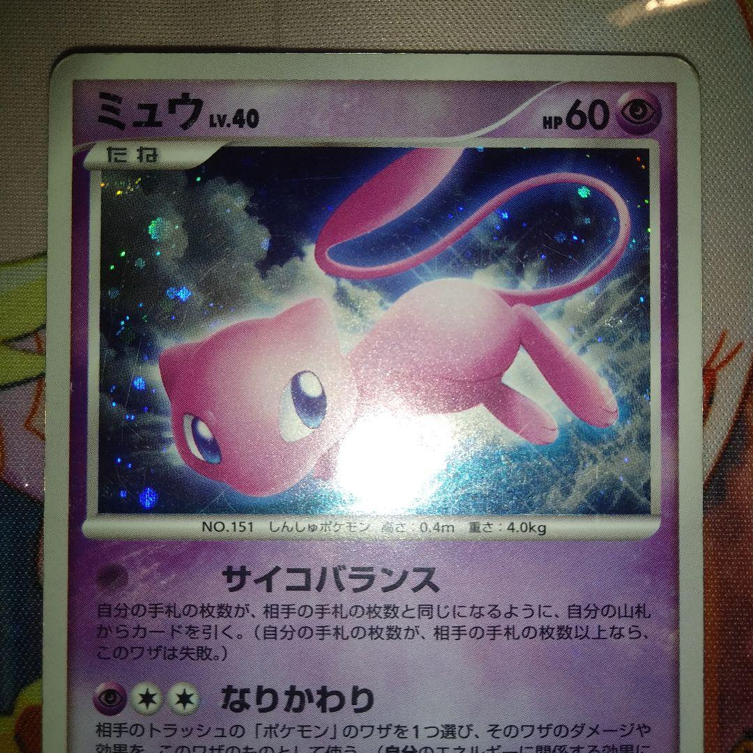 Pokemon Mew DPBP R/★ — DP Expansion Pack Hikari Yami — Japanese