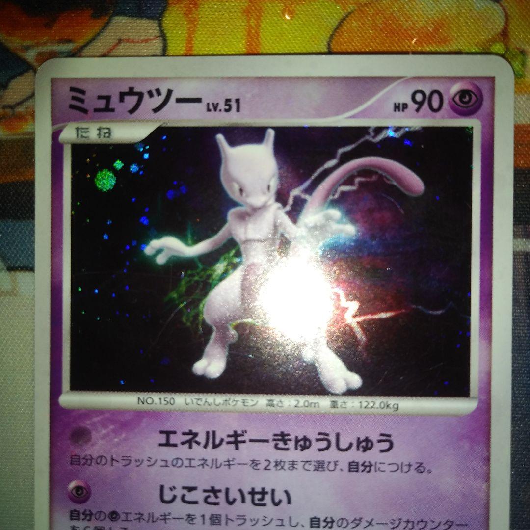 Pokemon Mew DPBP R/★ — DP Expansion Pack Hikari Yami — Japanese